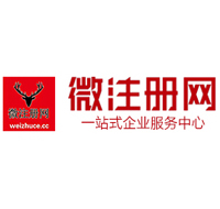 乐业贵阳公司注册之公司注册流程知识总结